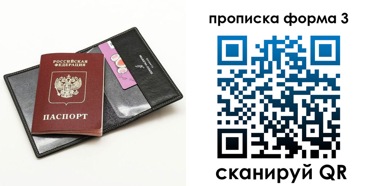 прописка 2025 в Гулькевичах