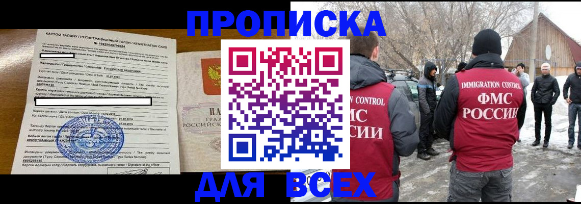 где прописаться в Гулькевичах