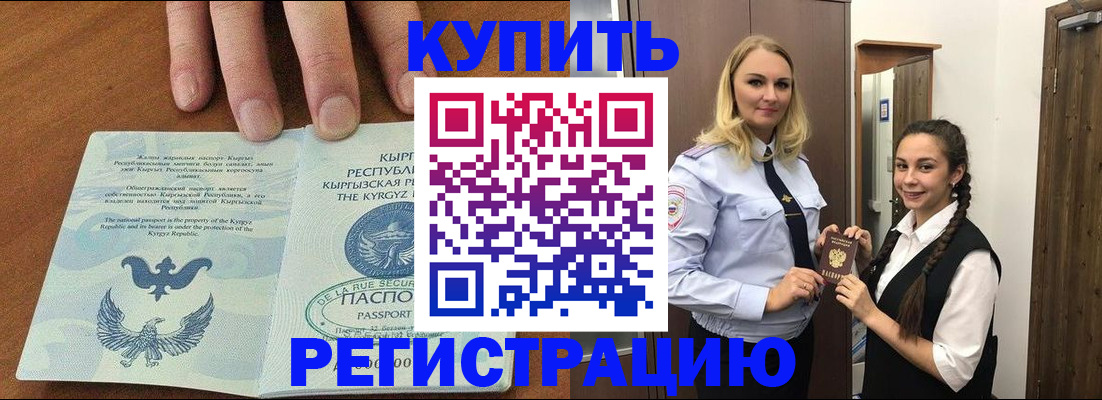 прописка для школы в Гулькевичах