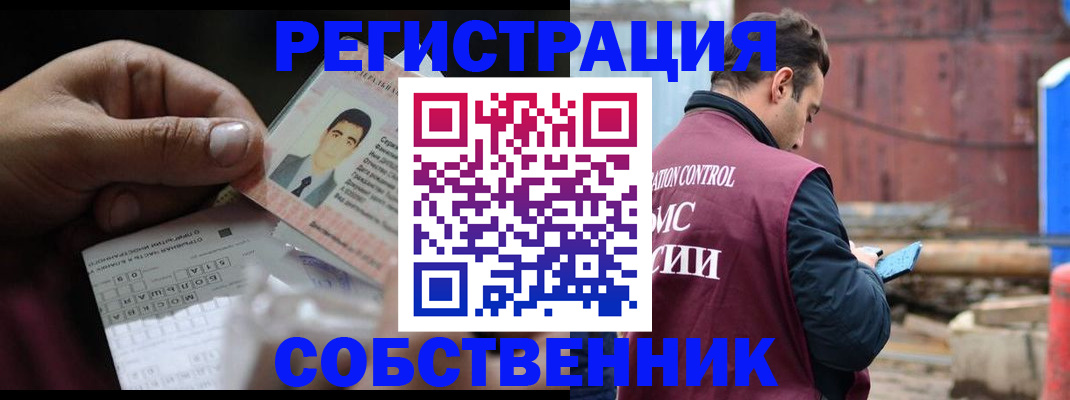 регистрация в Гулькевичах