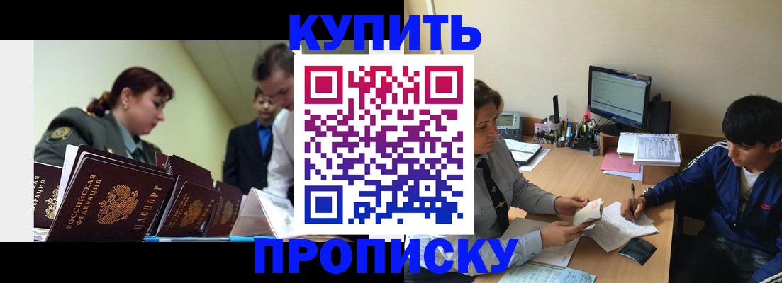 пропишу в квартире в Гулькевичах