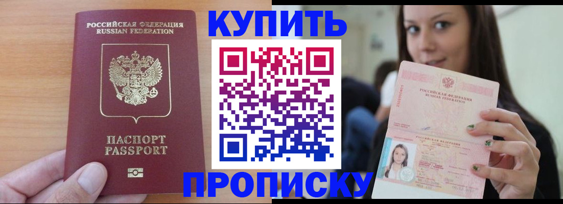 временная регистрация 2025 в Гулькевичах