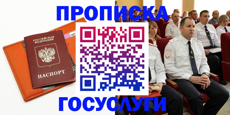 прописка для кредита в Гулькевичах