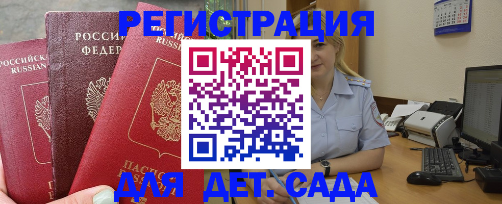 временная регистрация поиск в Гулькевичах